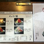 Nihombashi Kaisendon Tsujihan - 