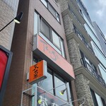 和cheese TENSAI - 