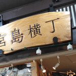 Miyajima Yokochou - 