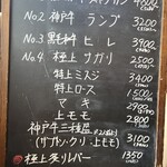 炭火焼肉 日本橋イタダキ - 黒板のメニューは全部食べたい位。