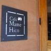 CAFE Mame-Hico - 