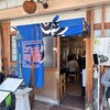 中央市場 ゑんどう