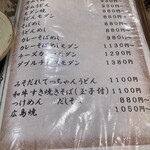 お好み焼きさくら - 