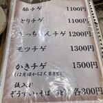 お好み焼きさくら - 