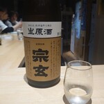 Oishii Sake Kurabu - 