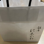 銀座 に志かわ - 