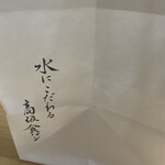 銀座 に志かわ - 