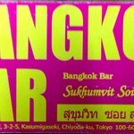 Sukhumvit Soi 39 - 