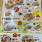 ぎょうざの満洲 - 