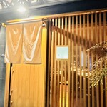 壱 - 
