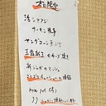 遊酒食堂 宇都宮 - メニュー