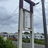 中条製菓 - 
