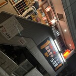 ホルモン古奈屋 - 