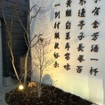 仁修樓 - 表看板