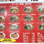 ラーメン天国 - 