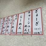 らーめんはうす そら - 