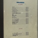 Okonomiyaki kakeruizakaya nosuemon - メニュー