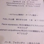 ラ・トリプレッタ - 炭火焼き、オーブン焼きメニュー