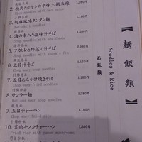 御膳房 銀座店 - 