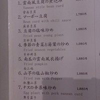 御膳房 銀座店 - 