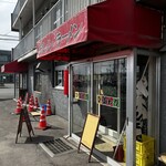 ラーメン専門 ひまわり - 