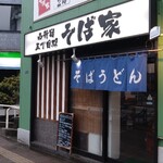 Nishishinjuku Gochoume Eki Sobaya - 