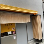 京ラーメン壬生さだかず - 