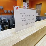 京ラーメン壬生さだかず - 