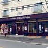 イル・デ・パン 本店