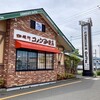 コメダ珈琲店 丸亀土器店