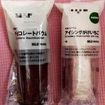 無印良品 - 料理写真: