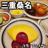 洋食 アルチザン