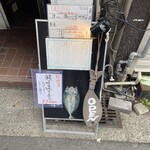 鯖の上にも三年 - 