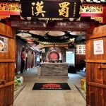 四川伝統火鍋 蜀漢 - 