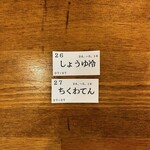 トウキョウサンフラワーイイダバシ - 