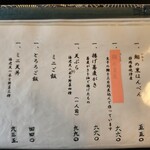 日本料理と蕎麦　魚哲 - 