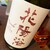 日本酒原価酒蔵 - ドリンク写真:花陽浴 THE PREMIUM 純米大吟醸 おりがらみ生@¥600