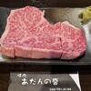 焼肉あだんの盛