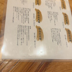 玄水 - 提供蕎麦の種類の詳細情報