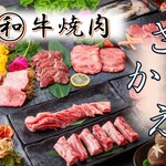 Wagyuu Yakiniku Sakae - 