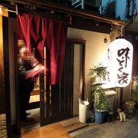 味とく家 - 玄関で「早く来いや～」って呼んでます。