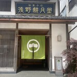 Okashi Tsukasa Asano Kougetsu Dou