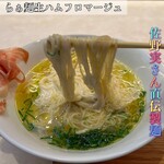 黄金の塩らぁ麺 ドゥエイタリアン - 