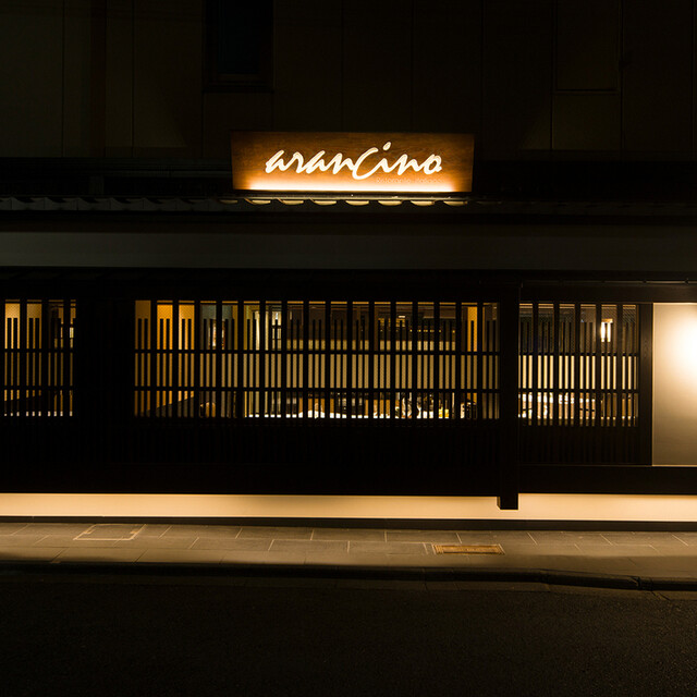 アランチーノ KYOTO