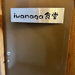 Iwanaga - 
