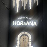 Horaana - 