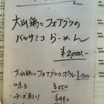 海老丸らーめん - 