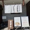 うえんで 喜多方店