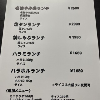 しちりん焼肉 だい - 料理写真: