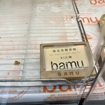 八目烘焙咖啡 BAMU Bakery Coffee - 